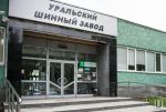 Импортозамещение: «Уралшина» предлагает замену цельнолитым шинам